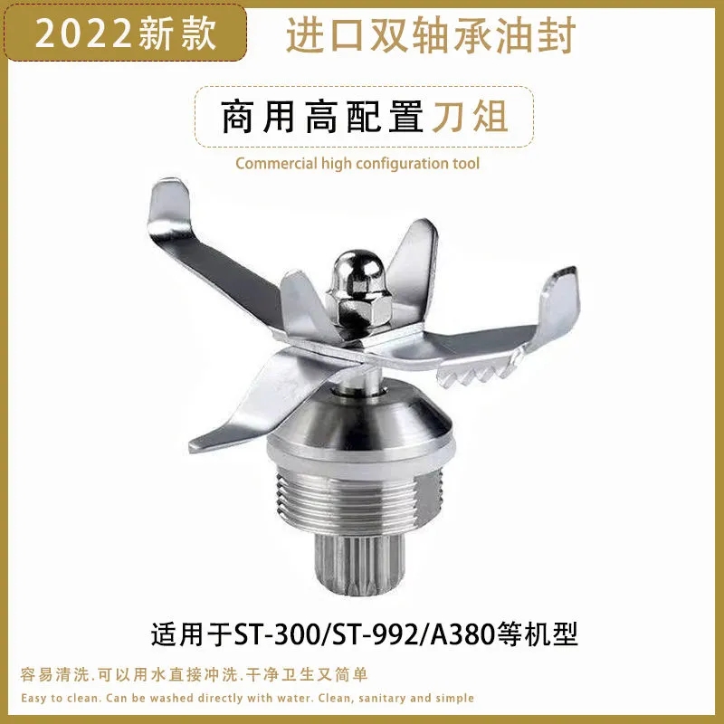 松泰ST-992商用带罩冰沙机刀俎 乐呵呵刀头沙冰机配件汉美顿A-380