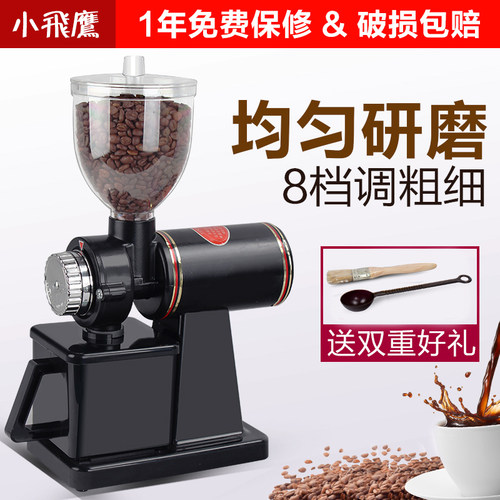小飞鹰款电动磨豆机家用咖啡研磨器商用可调粗细意式粉碎机手冲