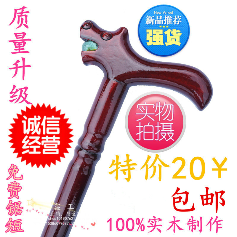 老人龙头实木拐杖 老年人龙头木质手杖木头拐棍 可爱的小龙包邮