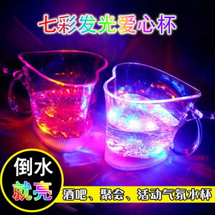 发光杯子遇水会发光网红爱心水杯塑料LED喝水啤酒杯倒水七彩闪光