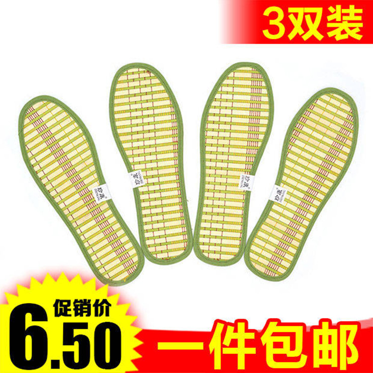 天然竹子凉爽薄款运动防臭鞋垫