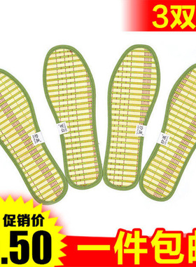 天然竹子凉爽薄款运动防臭鞋垫