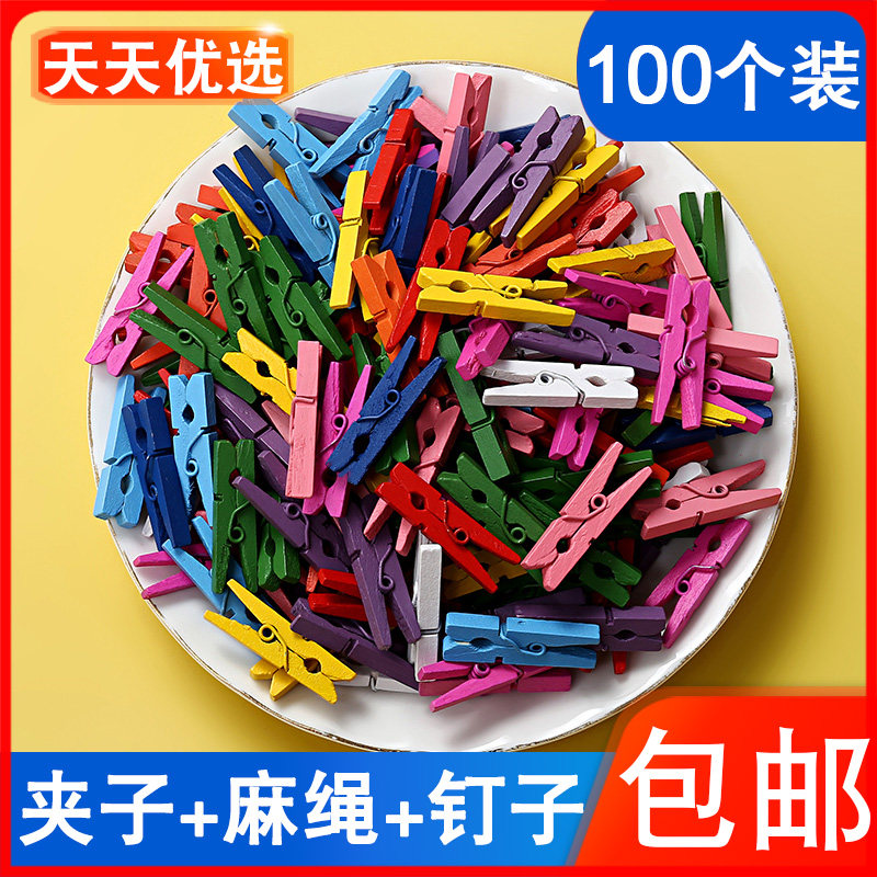 100个装DIY实木质夹子幼儿园夹照片画画有麻绳大小号彩色夹子套装