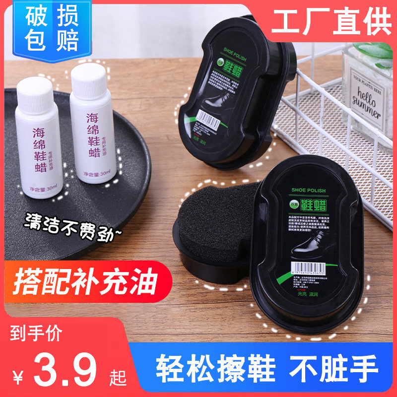 皮鞋油补充油无色通用鞋蜡一体图片