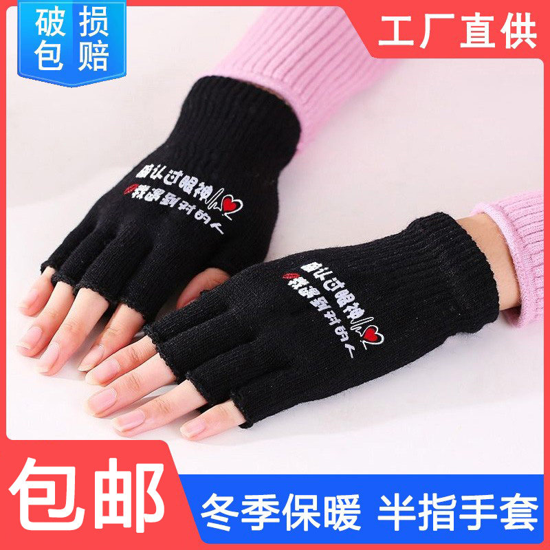 半指手套女秋冬季毛线保暖时尚露手指情侣骑行学生写字半截男通用