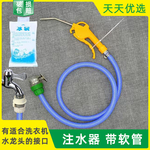 注水枪带管子套装暖手宝热水袋冰袋包洗衣机奶嘴转接头快速注水器