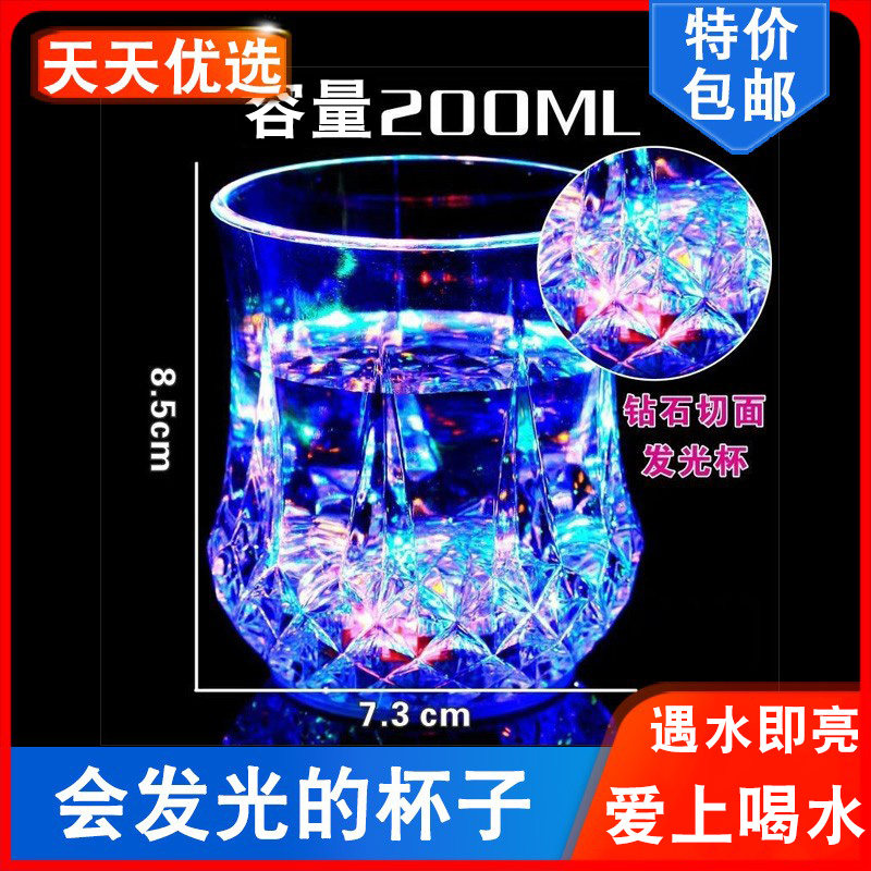 小红书推荐发光七彩变色杯子