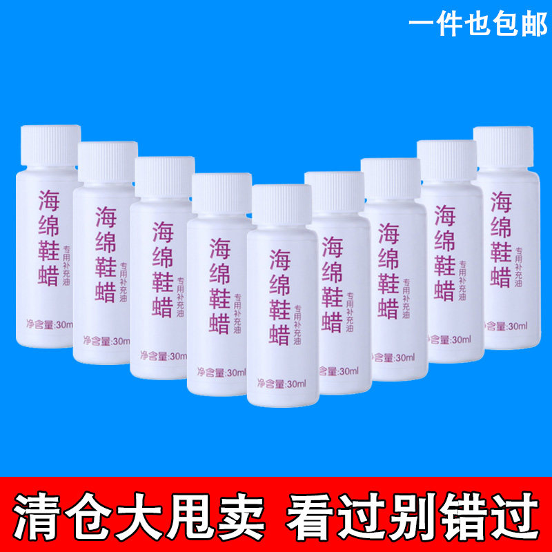 可用于皮鞋·皮包·皮衣保养发亮