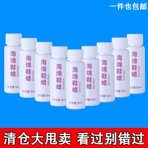 可用于皮鞋·皮包·皮衣保养发亮