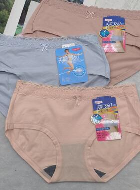 清仓处理正品彩田31325莫代尔棉中腰平角裤吸汗干爽抑菌女士内裤