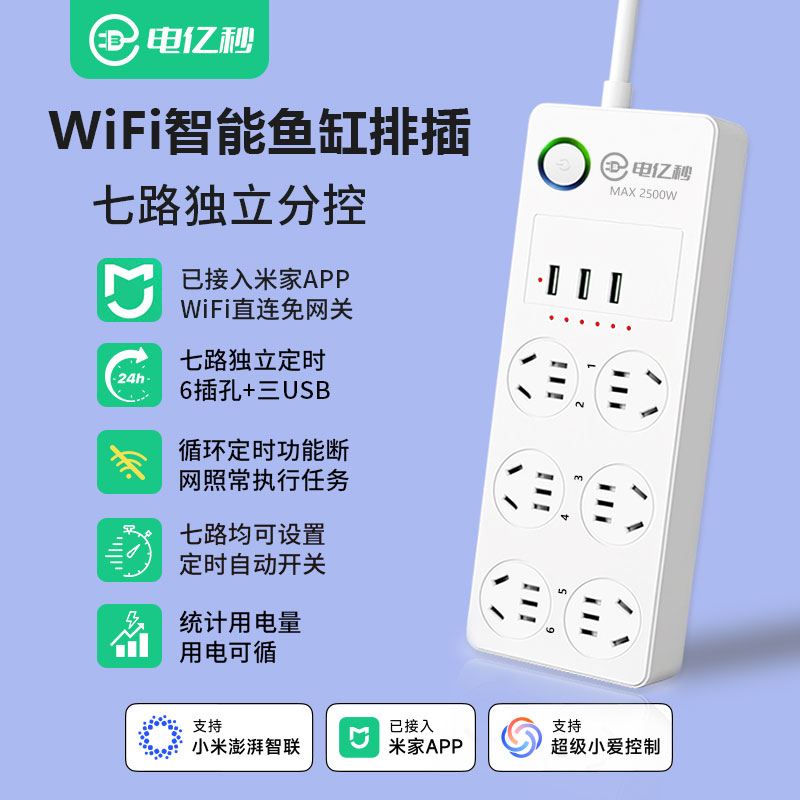 手机远程遥控wifi已接入定时开关