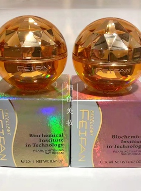 实体店带防伪台湾漾格菲凡日霜
