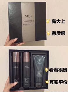 正品承诺 AHC男士护肤品套装水乳三件套盒洗面奶护理祛痘洗脸全套