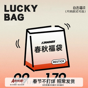 【1件99/2件179】FORNINES春秋款自选福袋卫衣毛衣夹克外套男女