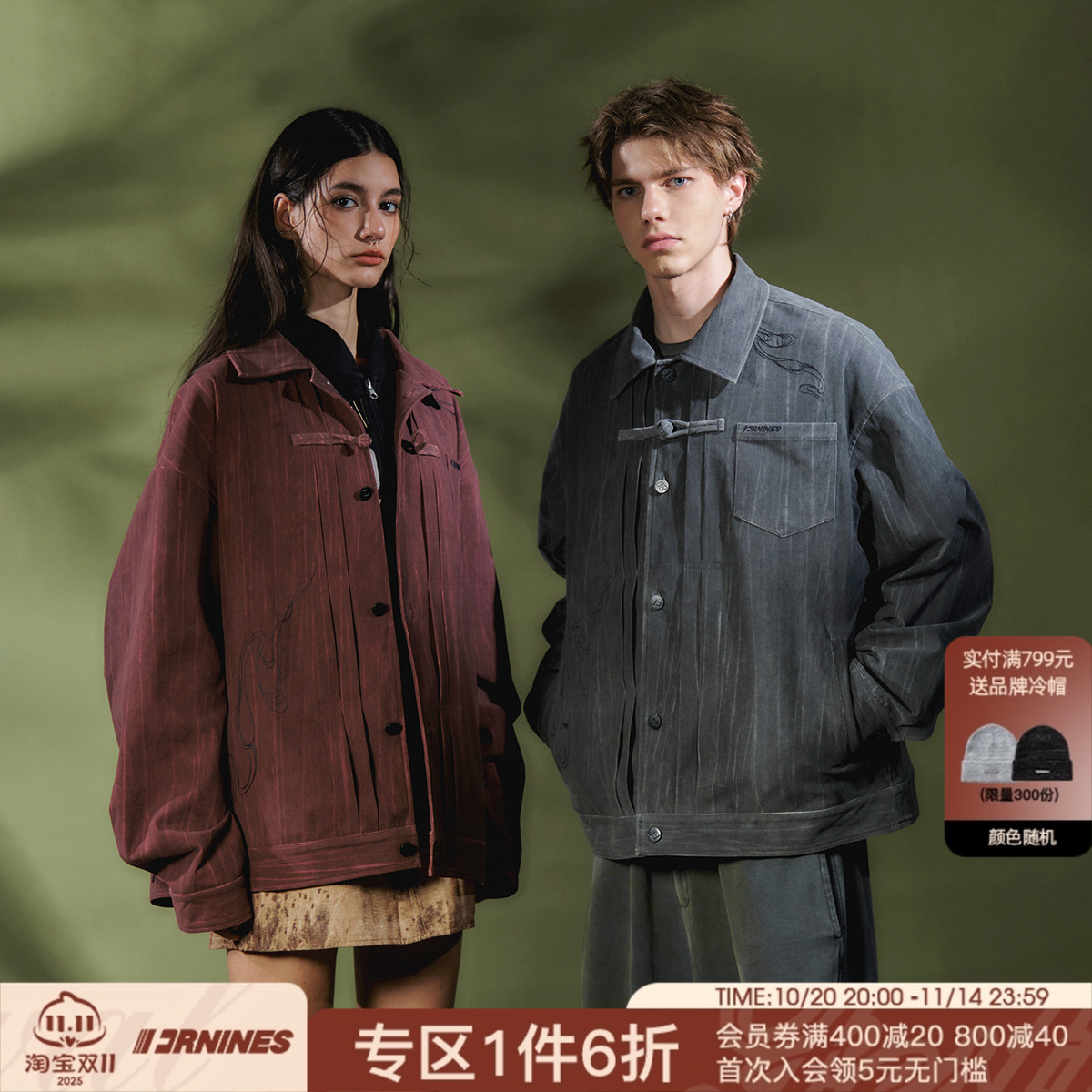 FORNINES国风新中式盘扣暗纹外套