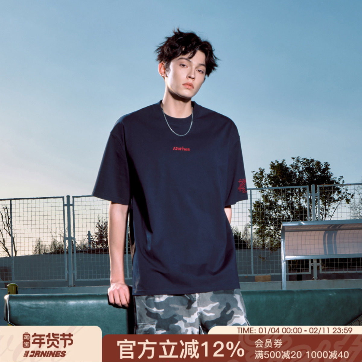 FORNINES刺绣凉感短袖T恤男款潮牌情侣夏季百搭半袖女上衣打底衫,男装,T恤,淘宝优惠券,粉丝福利购,淘宝优惠卷