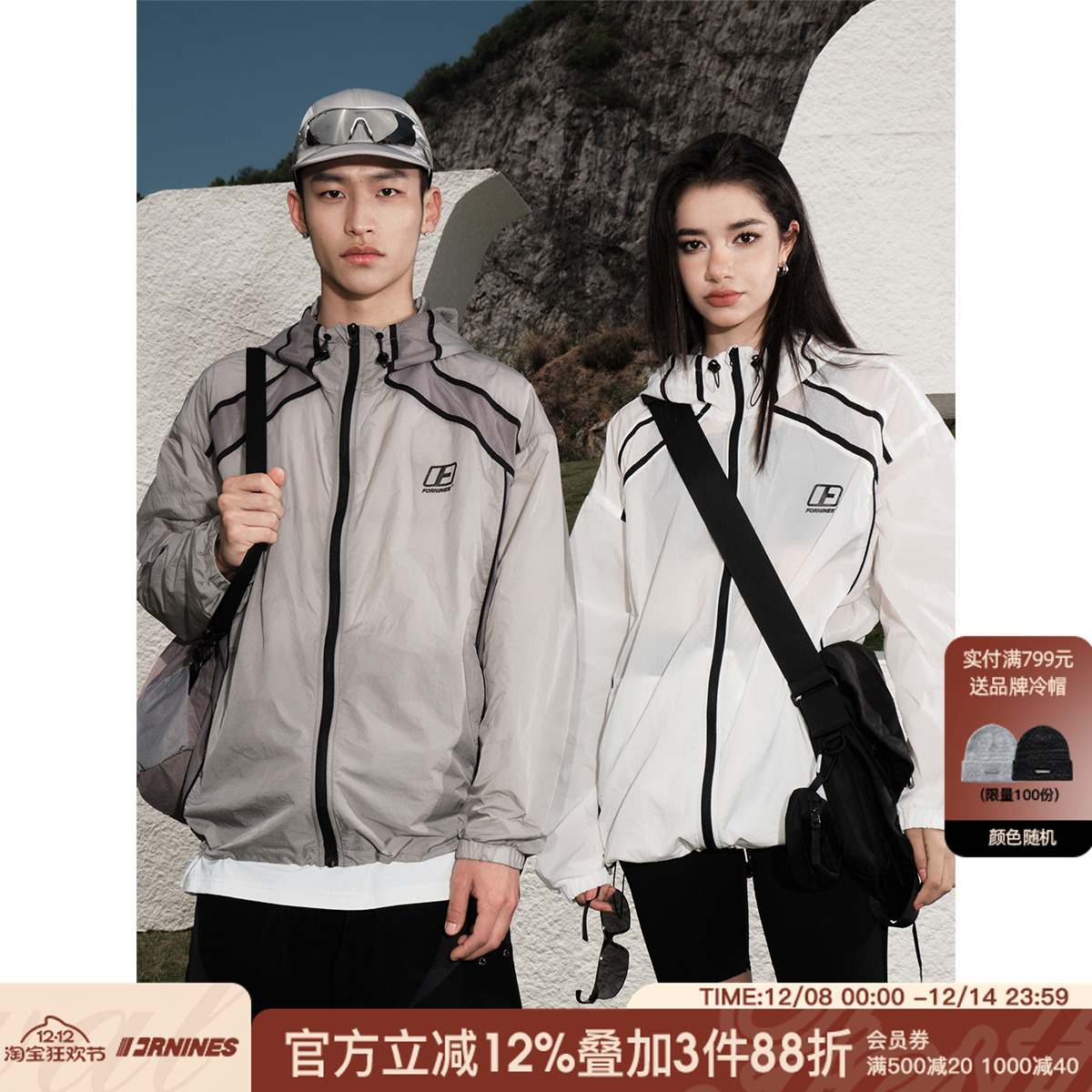 FORNINES三防户外防晒衣