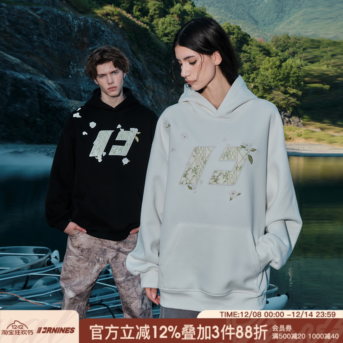 FORNINES花伴竹新中式重磅卫衣