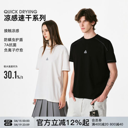 FORNINES速干正肩短袖T恤男款夏季上衣女潮牌凉感运动半袖打底衫