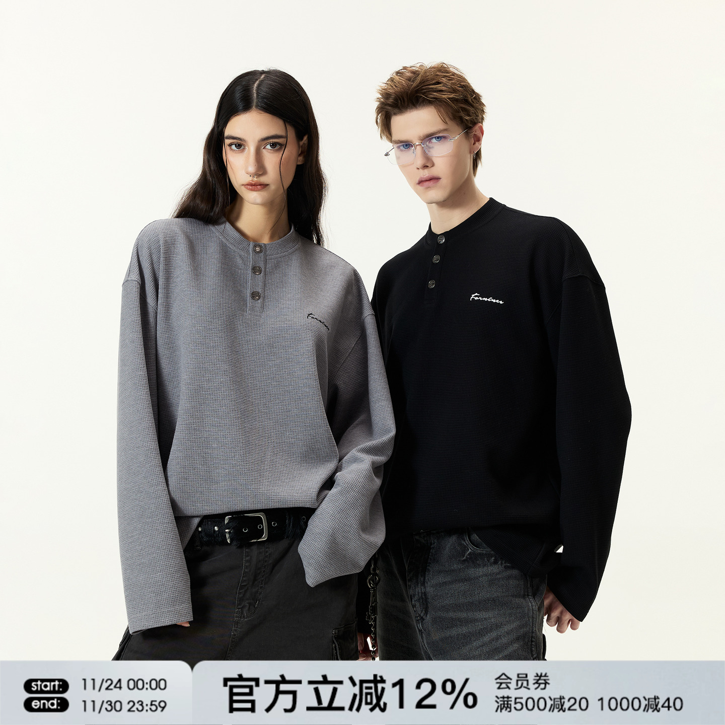 FORNINES华夫格亨利领重磅长袖T恤男款潮牌秋冬内搭卫衣打底衫女