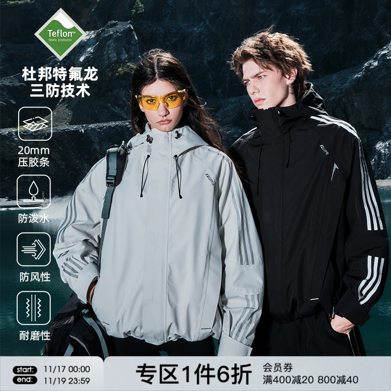 FORNINES三防热封压胶冲锋衣