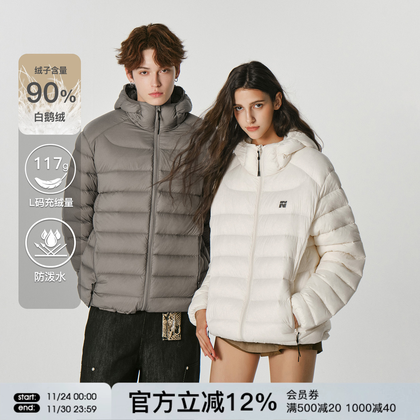 FORNINES防泼水90白鹅绒外套男女冬季情侣轻薄连帽排骨羽绒服内胆