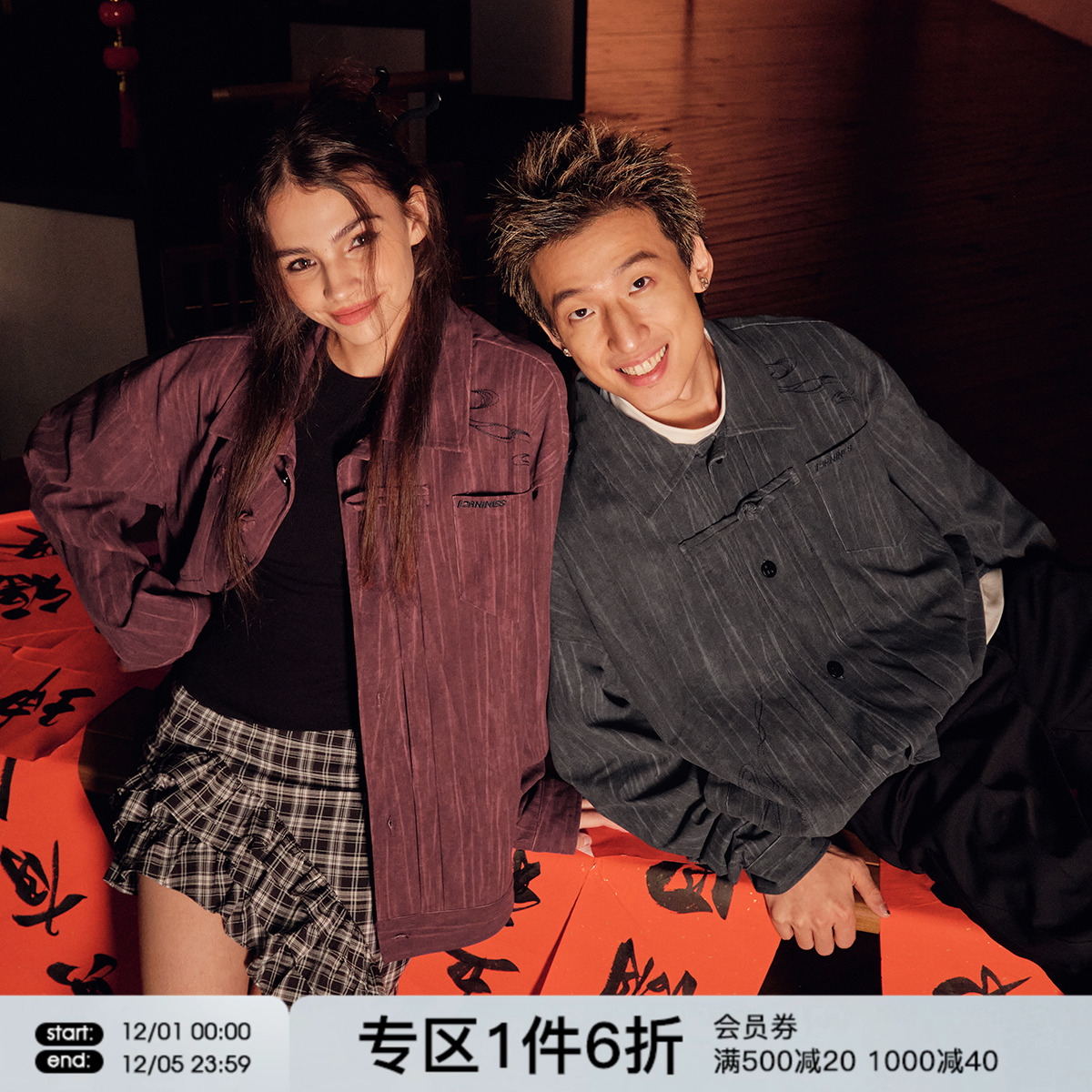 FORNINES盘扣刺绣夹克