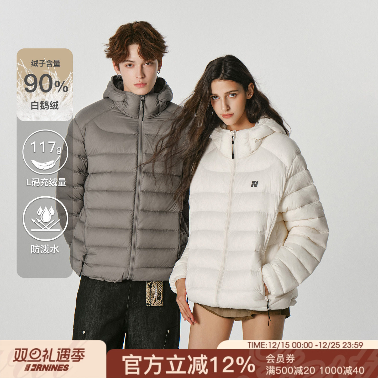 FORNINES防泼水90白鹅绒外套男女冬季情侣轻薄连帽排骨羽绒服内胆