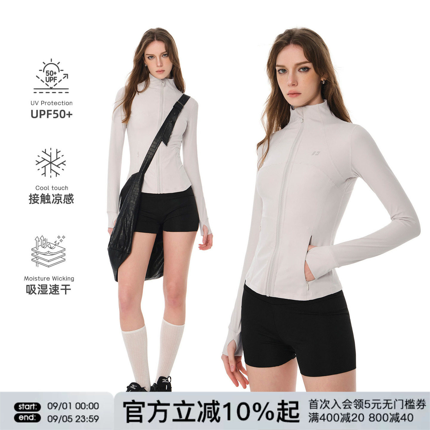 FORNINES凉感立领修身防晒服女轻薄运动上衣健身跑步速干夹克外套图片