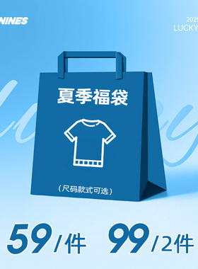 【1件59/2件99】FORNINES夏装自选福袋短袖T恤男女潮牌半袖打底衫