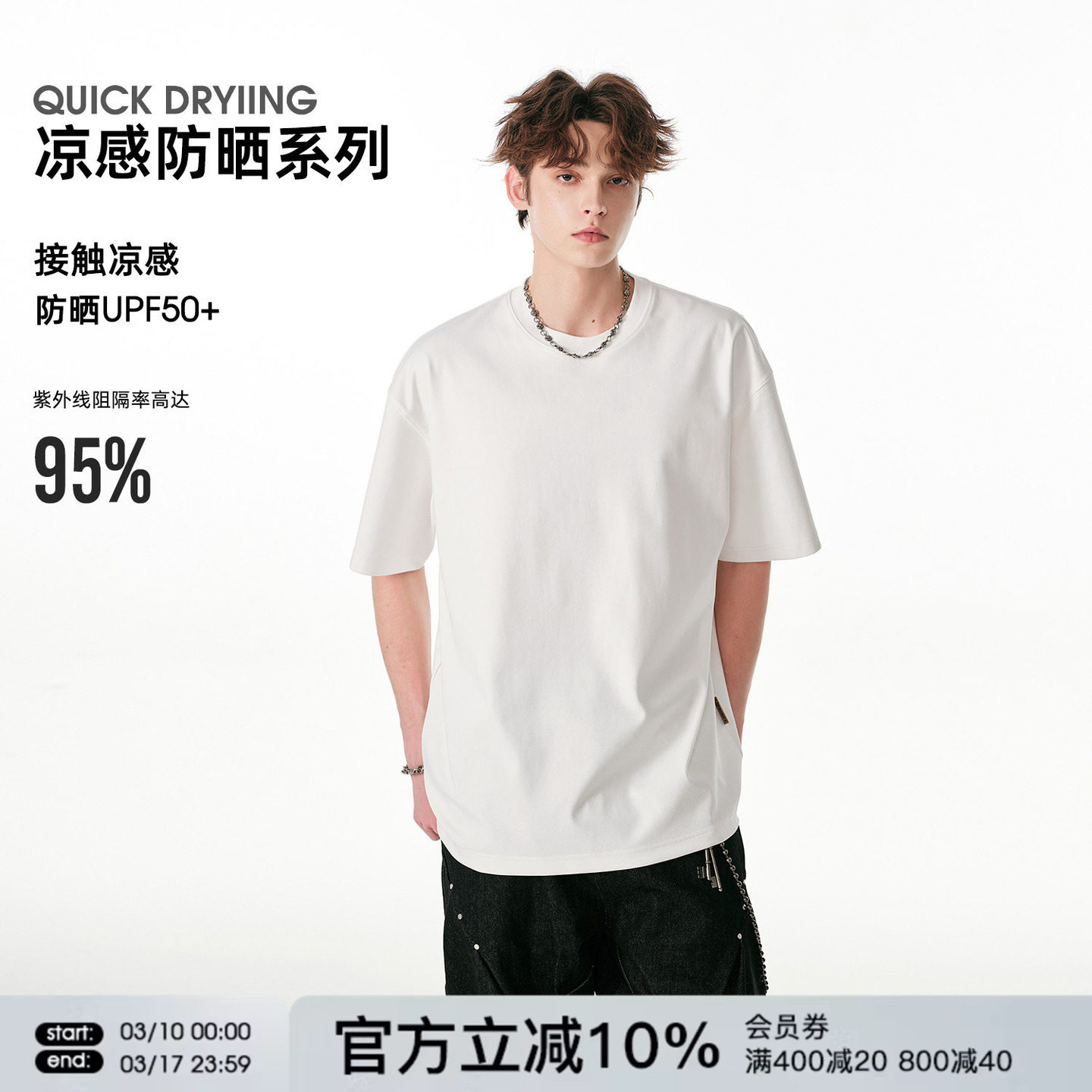 FORNINES重磅纯色短袖T恤男款白色上衣潮牌夏季凉感半袖打底衫女