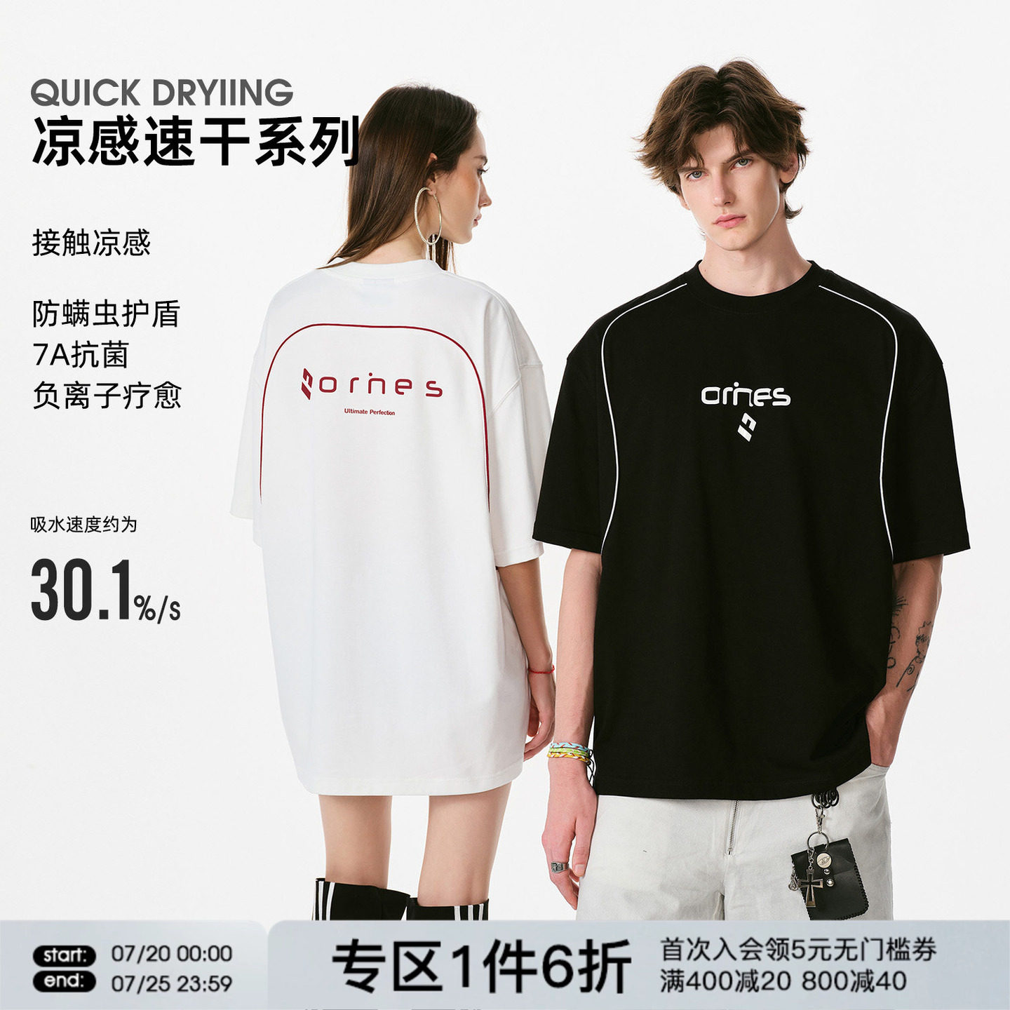 FORNINES速干7A抗菌运动短袖T恤男女夏季情侣宽松半截袖凉感上衣