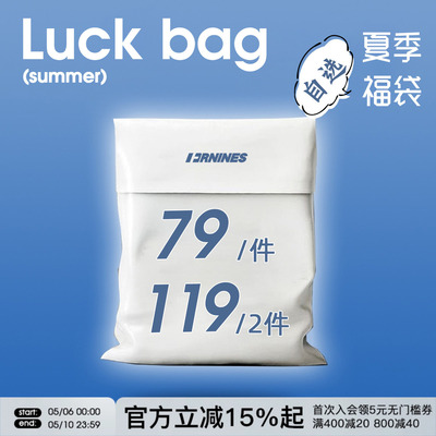 【1件79/2件119】FORNINES夏装自选福袋短袖T恤男女潮牌半袖上衣