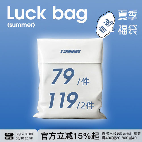 【1件79/2件119】FORNINES夏装自选福袋短袖T恤男女潮牌半袖上衣
