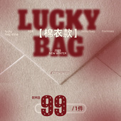 FORNINES冬款 1件99 自选福袋棉衣外套男女防寒服