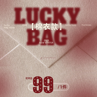 自选福袋棉衣外套男女防寒服 FORNINES冬款 1件99