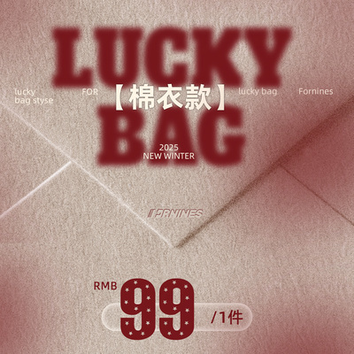 FORNINES自选福袋棉衣外套