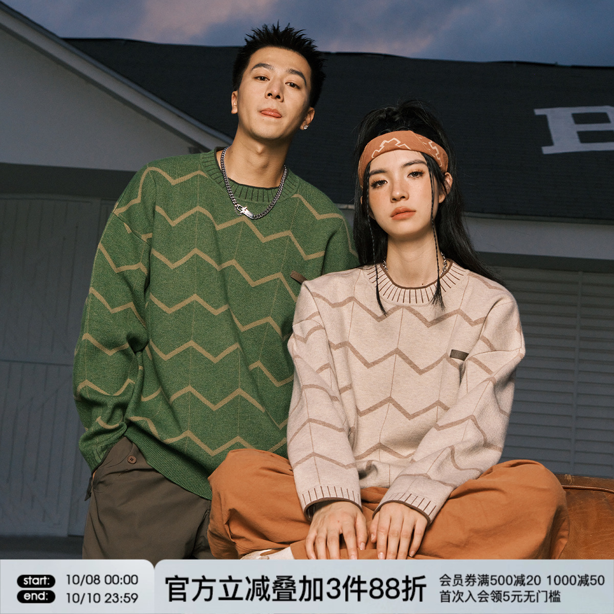 FORNINES条纹针织毛衣