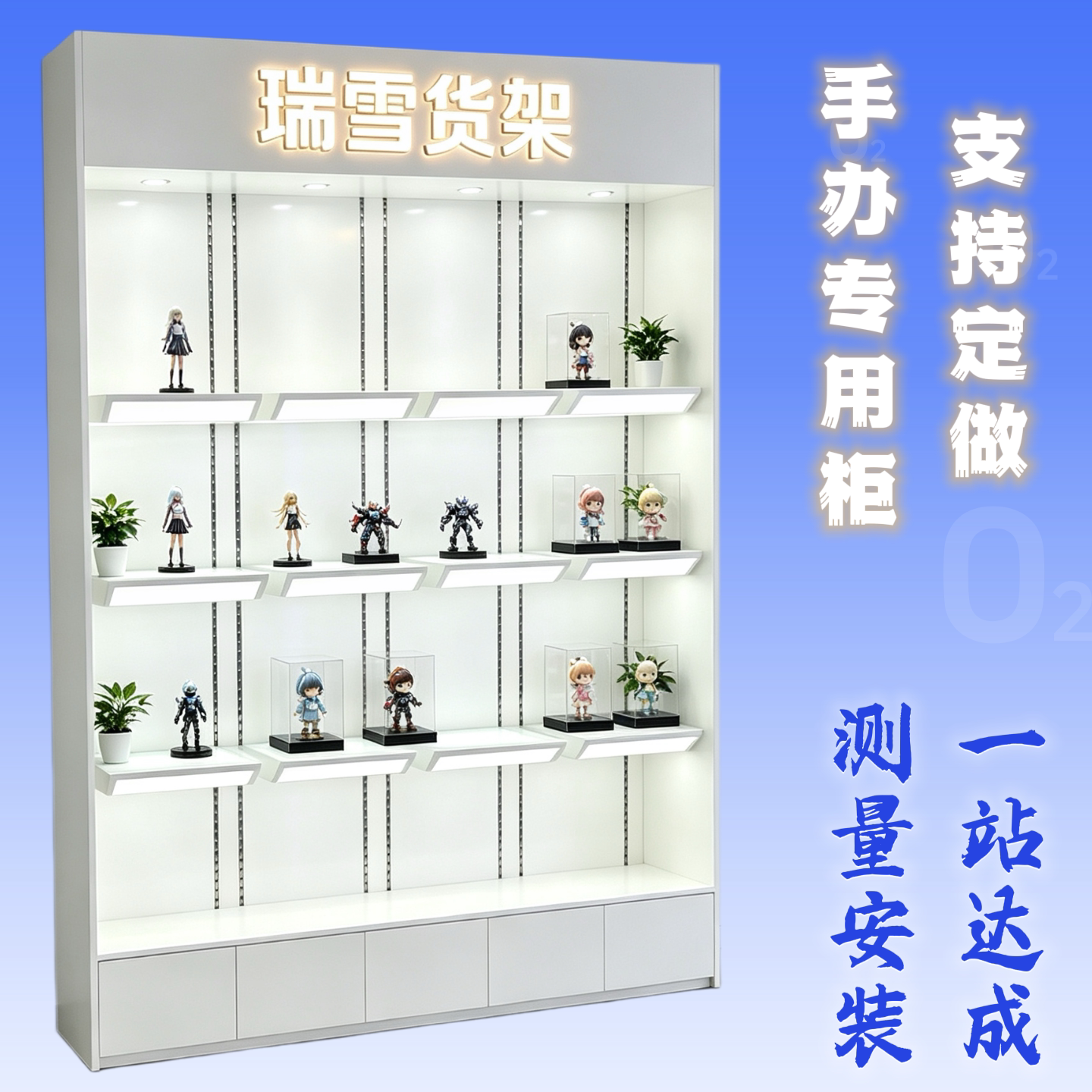 瑞雪定制多层手办潮玩玻璃展柜图片