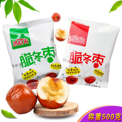 鸿韵来脆冬枣新特产干果无核枣子