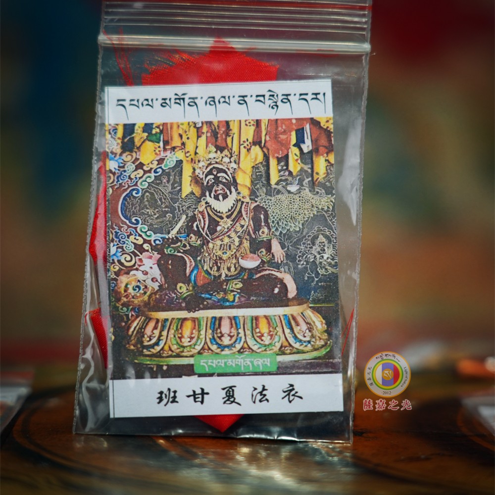 萨迦结古司护法像护法衣玛尼宝