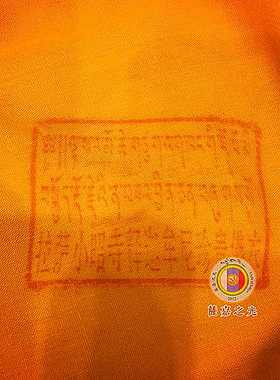 拉萨上密院释迦牟尼大昭