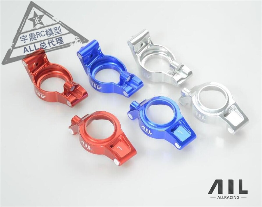 ALL RC Traxxas X－MAXX 1/5铝合金op 升级金属前c座  金属配件在类目 玩具/童车/益智/积木/模型, 电动遥控玩具零件/工具, 遥控车升级件/零配件中 - 来自Buy2taobao.com提供专业的淘宝代购服务