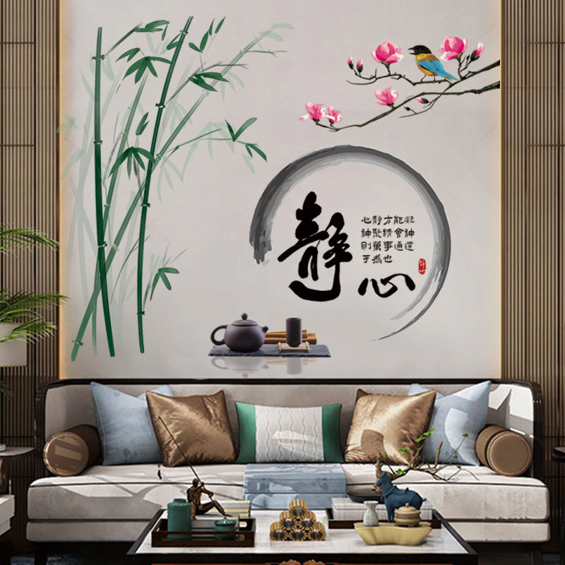 静心竹子墙贴纸茶室书房卧室客厅墙壁装饰贴画自粘中式中国风壁画