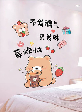 鹏彩卧室PVC少女心墙贴