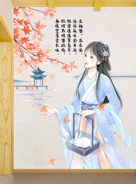 鹏彩卧室PVC古风美女墙贴纸