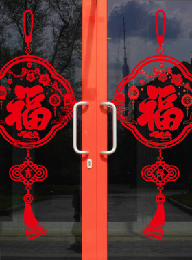 春节过年装饰品玻璃门中国结窗花