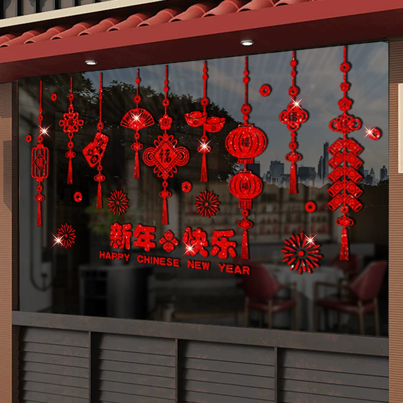 新年快乐红绳色闪粉静电窗花春节喜庆窗户商场店铺橱窗玻璃门贴画,家居饰品,文化墙贴,淘宝优惠券,粉丝福利购,淘宝优惠卷