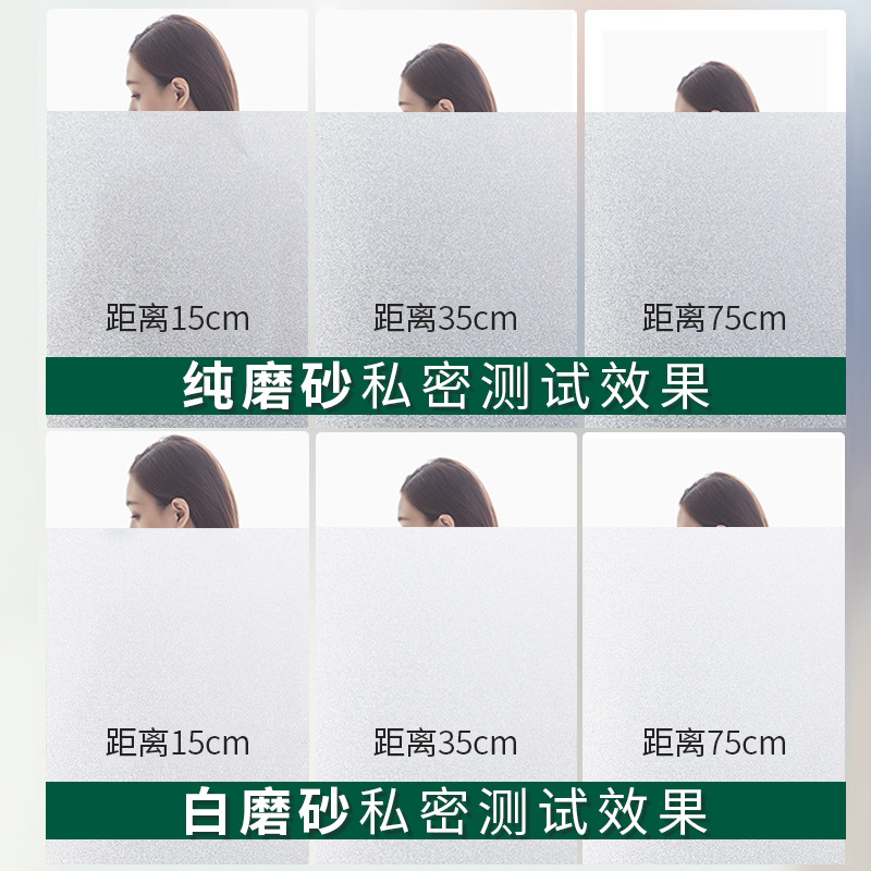 静电磨砂玻璃贴纸卫生间浴室