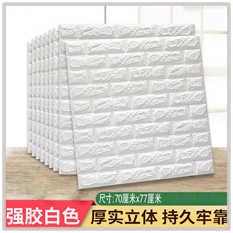 墙纸自粘3d立体墙贴防水防潮